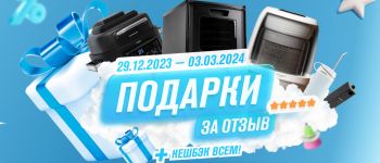 Стартовал конкурс отзывов от RAWMID. Всем участникам — бонусы, а победителям — главные призы!