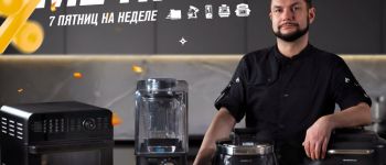 Лучшие цены года в Чёрную пятницу RAWMID