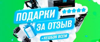 Конкурс отзывов от RAWMID