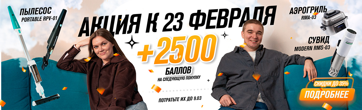 Подарки на 23 февраля + бонусы от RAWMID