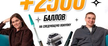 Подарки на 23 февраля + бонусы от RAWMID