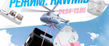 Весна. Режим: RAWMID. Продолжаем распродажу техники со скидками до 45%