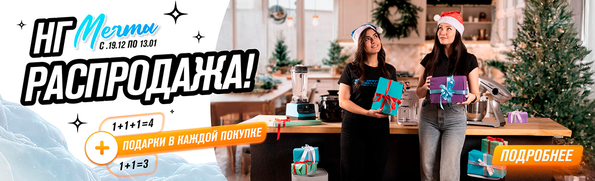 Новогодняя распродажа в RAWMID продолжается!>