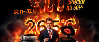 Чёрная Пятница RAWMID — скидки до 50%