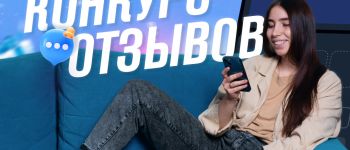 Конкурс отзывов – получите подарок и шанс выиграть кофемашину!