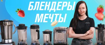 Топ-10 профессиональных блендеров RAWMID – выбирайте лучшее для вашей кухни!