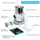 Меланжер RAWMID Classic RCM-02