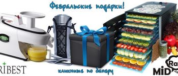 Подарки на февральские праздники