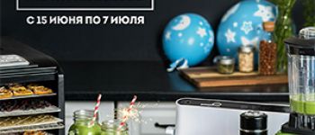 Giveaway + конкурс в честь Дня Рождения RAWMID