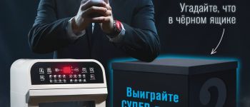 Двойной Giveaway от RAWMID – выиграйте аэрофритюрницу и ещё один секретный супер приз!