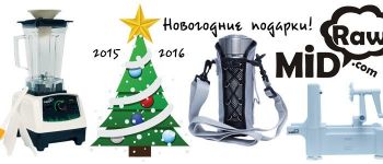 Дарим подарки на Новый Год 2016!