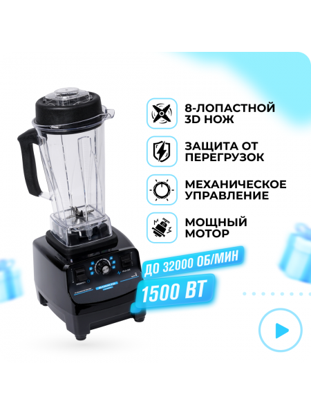 Блендер профессиональный RAWMID Dream Classic BDC-03 BPA-FREE