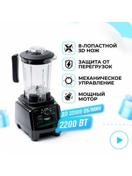 Блендер профессиональный RAWMID Dream Greenery 2 BDG-03