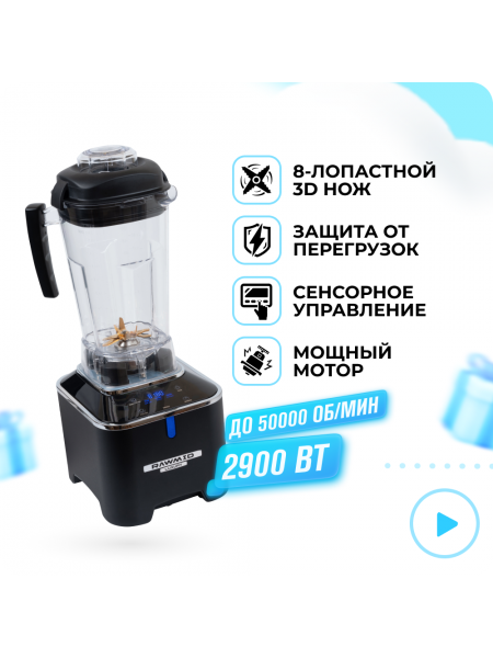 Блендер профессиональный RAWMID Dream Luxury 2 (BDL-09)