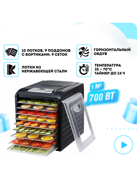 Дегидратор (электросушилка) RAWMID Dream Vitamin DDV-10 (стальные лотки)