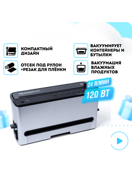 Вертикальный вакууматор RAWMID Dream Pro VDP-02 (для емкостей, сухих и влажных продуктов)