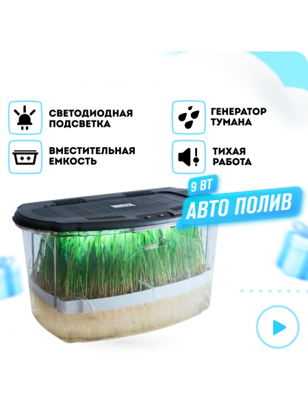 Микроферма RAWMID Dream Sprouter SDM-02 (проращиватель и выращиватель)