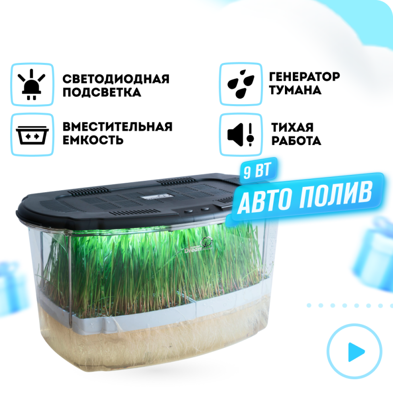 Микроферма RAWMID Dream Sprouter SDM-02 (проращиватель и выращиватель)