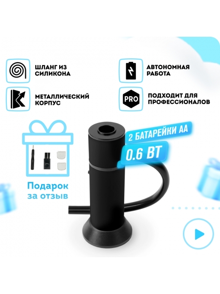 Дымогенератор для холодного копчения RAWMID Aroma Smoking Gun RAS-01
