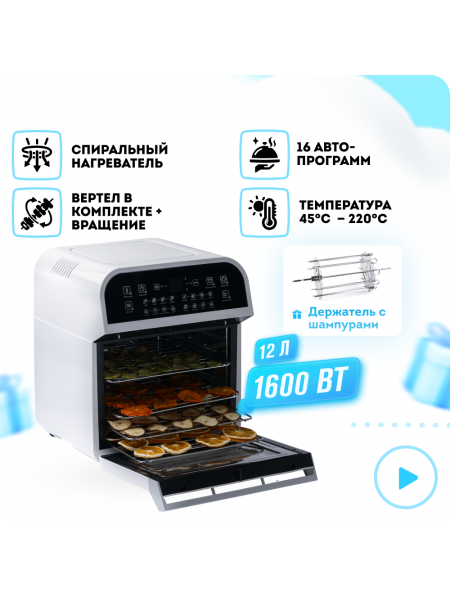 Аэрофритюрница Rawmid Modern RMA-12