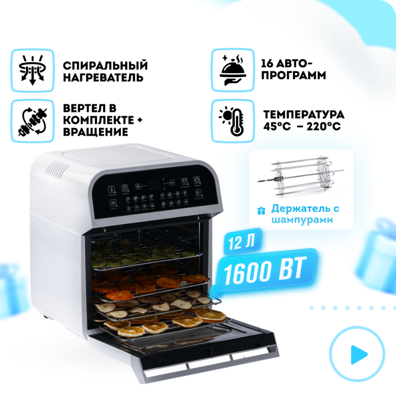 Аэрофритюрница Rawmid Modern RMA-12