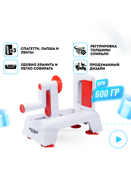Спиралерезка (спиралайзер) RAWMID Zoodler 2 RZS-03
