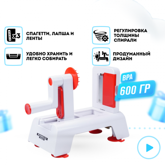 Спиралерезка (спиралайзер) RAWMID Zoodler 2 RZS-03