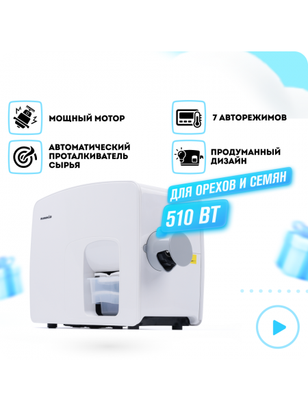 Бытовой электрический маслопресс RAWMID Modern RMO-03