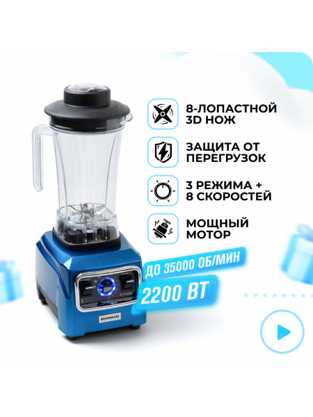 Профессиональный блендер RAWMID Vitamin RVB-02