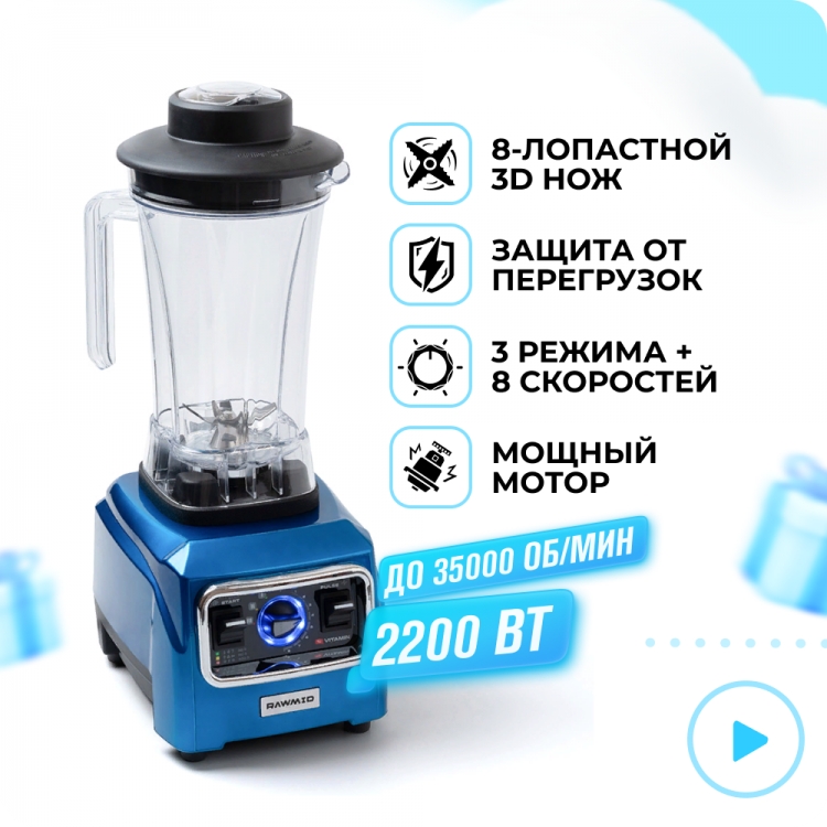 Профессиональный блендер RAWMID Vitamin RVB-02