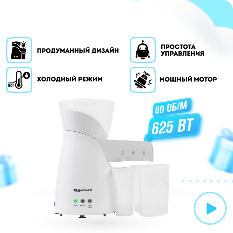 Бытовой электрический маслопресс RAWMID Mini RMO-02