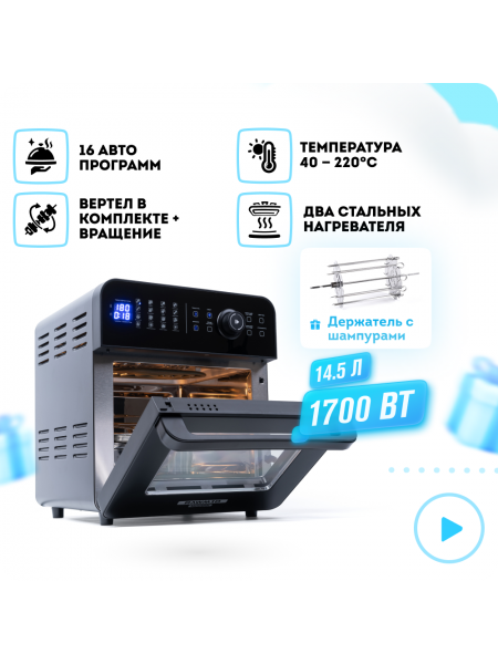 Аэрофритюрница Rawmid Modern RMA-02