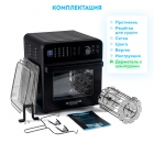 Аэрофритюрница Rawmid Modern RMA-02