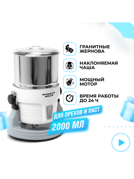 Меланжер RAWMID Classic RCM-02