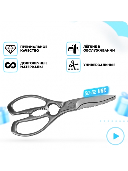 Кухонные ножницы RAWMID RCS-01