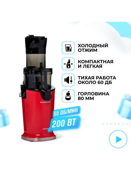 Шнековая соковыжималка RAWMID Greenery RGJ-04 
