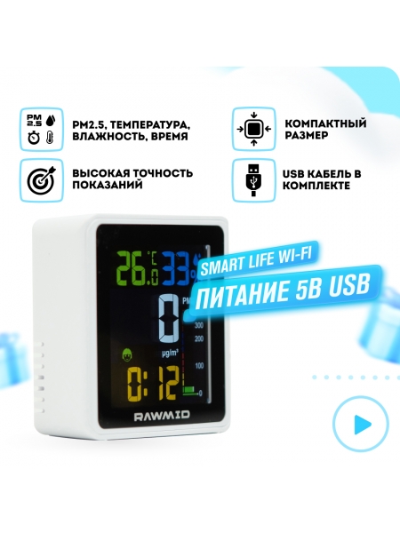 Датчик частиц PM2.5 RAWMID Modern RMS-01