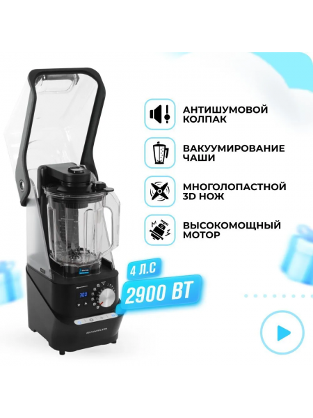 Профессиональный вакуумный блендер с антишумовым колпаком RAWMID PRO RPB-04