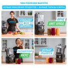 Профессиональный вакуумный блендер с антишумовым колпаком RAWMID PRO RPB-04
