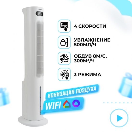 Климатический комплекс RAWMID Modern RMF-01