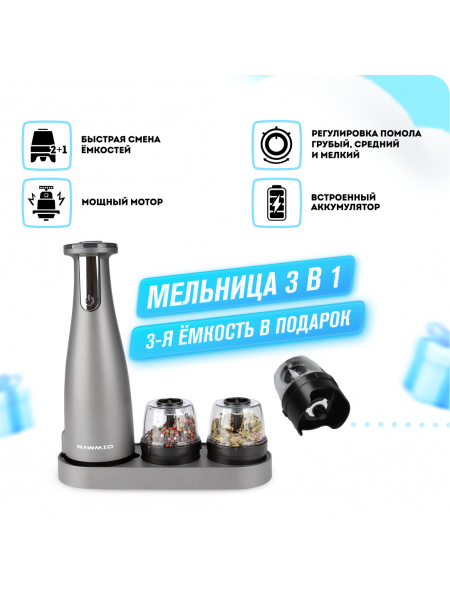 Мельница для специй RAWMID Modern RMG-01