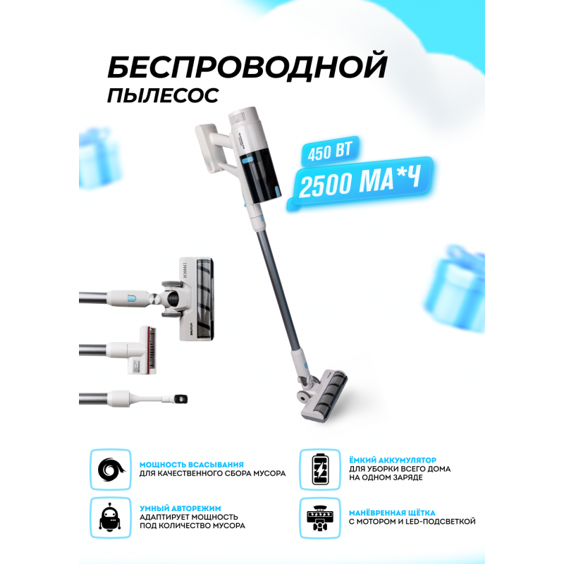 Беспроводной пылесос RAWMID Future RFV-05