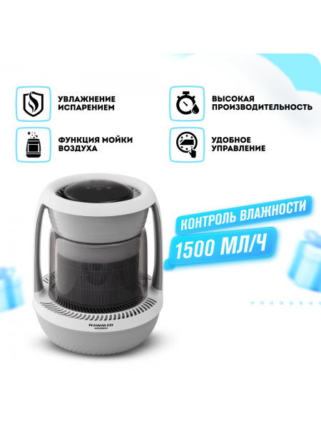 Мойка воздуха (увлажнитель) RAWMID MODERN RMH-01
