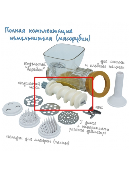 Шнек для мясорубки к соковыжималке RAWMID Dream juicer manual
