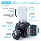 Блендер профессиональный RAWMID Dream Samurai BDS-04 BPA-FREE