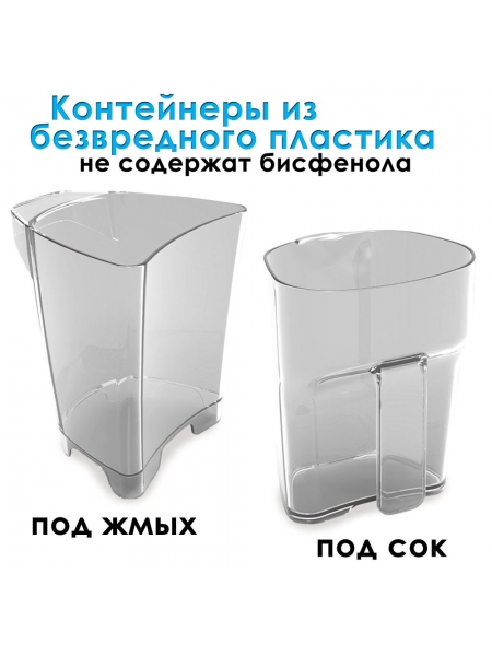 Кувшин для сока к соковыжималкам RAWMID, NUC, Hurom