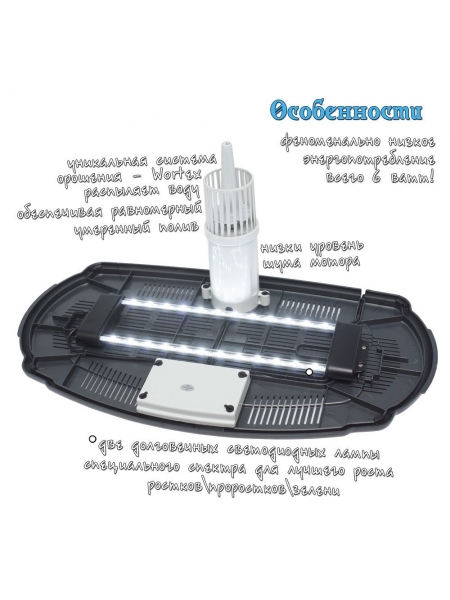Светодиодная лампа для микрофермы RAWMID Dream Sprouter