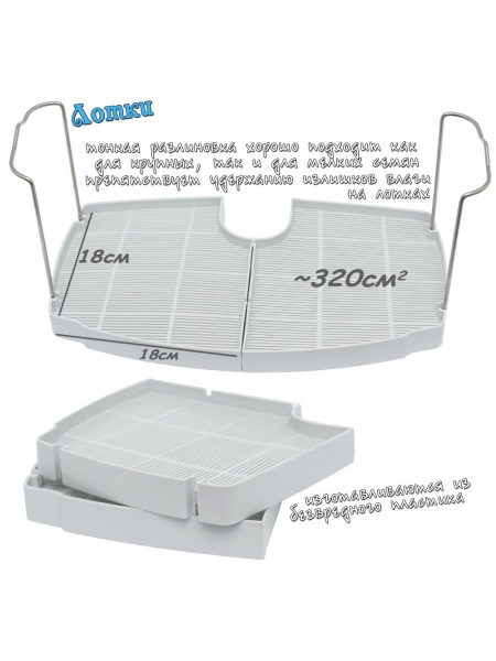 Комплект лотков к микроферме RAWMID Dream Sprouter
