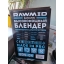 Блендер профессиональный RAWMID Dream Samurai BDS-04 BPA-FREE