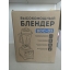 Блендер профессиональный RAWMID Dream Classic BDC-03 BPA-FREE